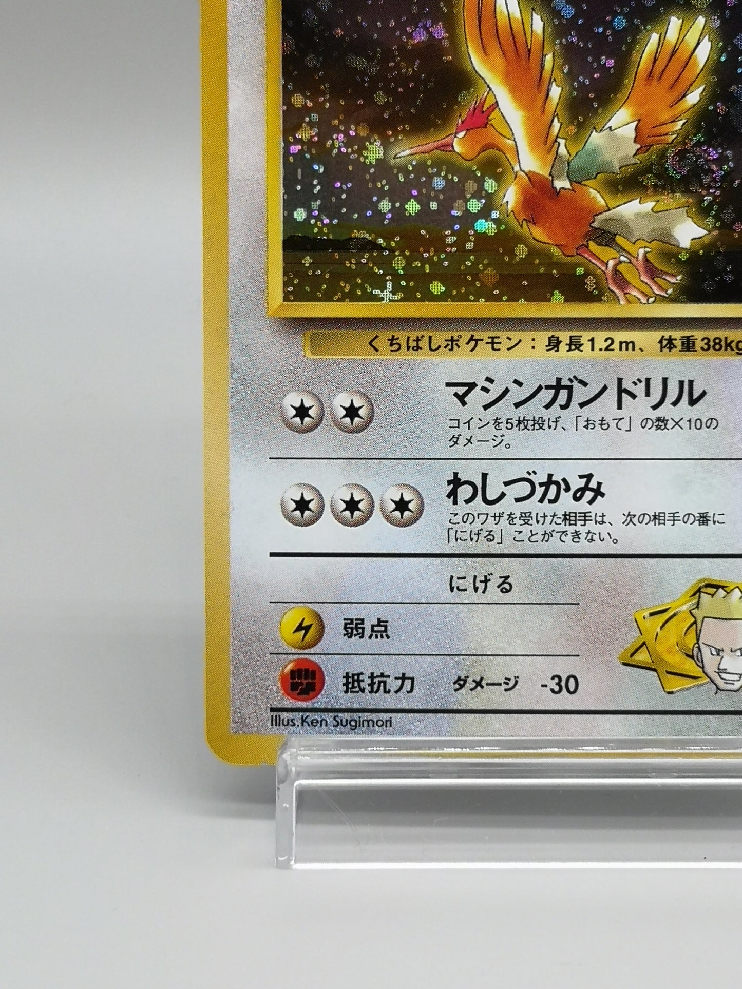 Lt. Surge's Fearow No.022 Japanese Gym 1 Leaders' Stadium 1999