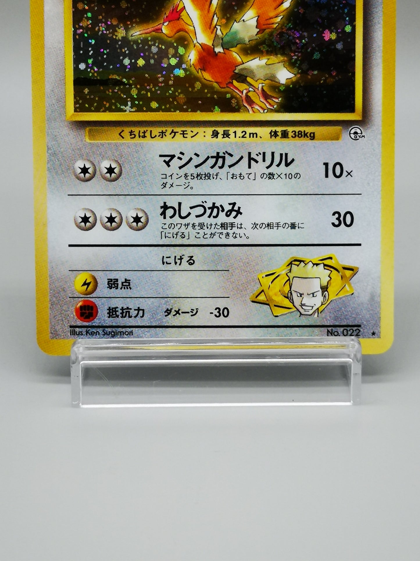 Lt. Surge's Fearow No.022 Japanese Gym 1 Leaders' Stadium 1999