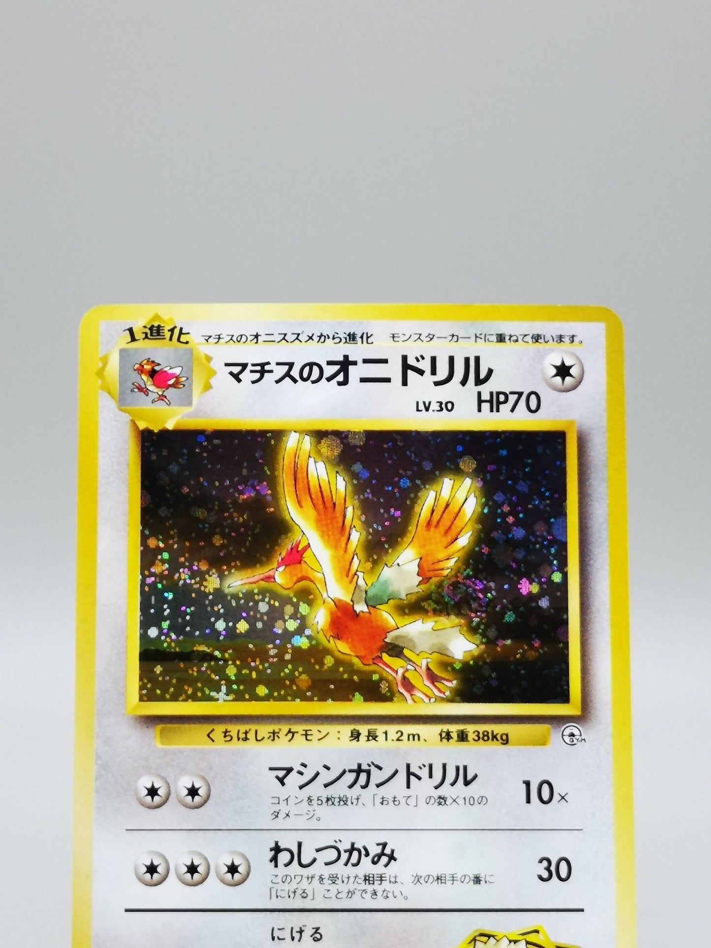 Lt. Surge's Fearow No.022 Japanese Gym 1 Leaders' Stadium 1999