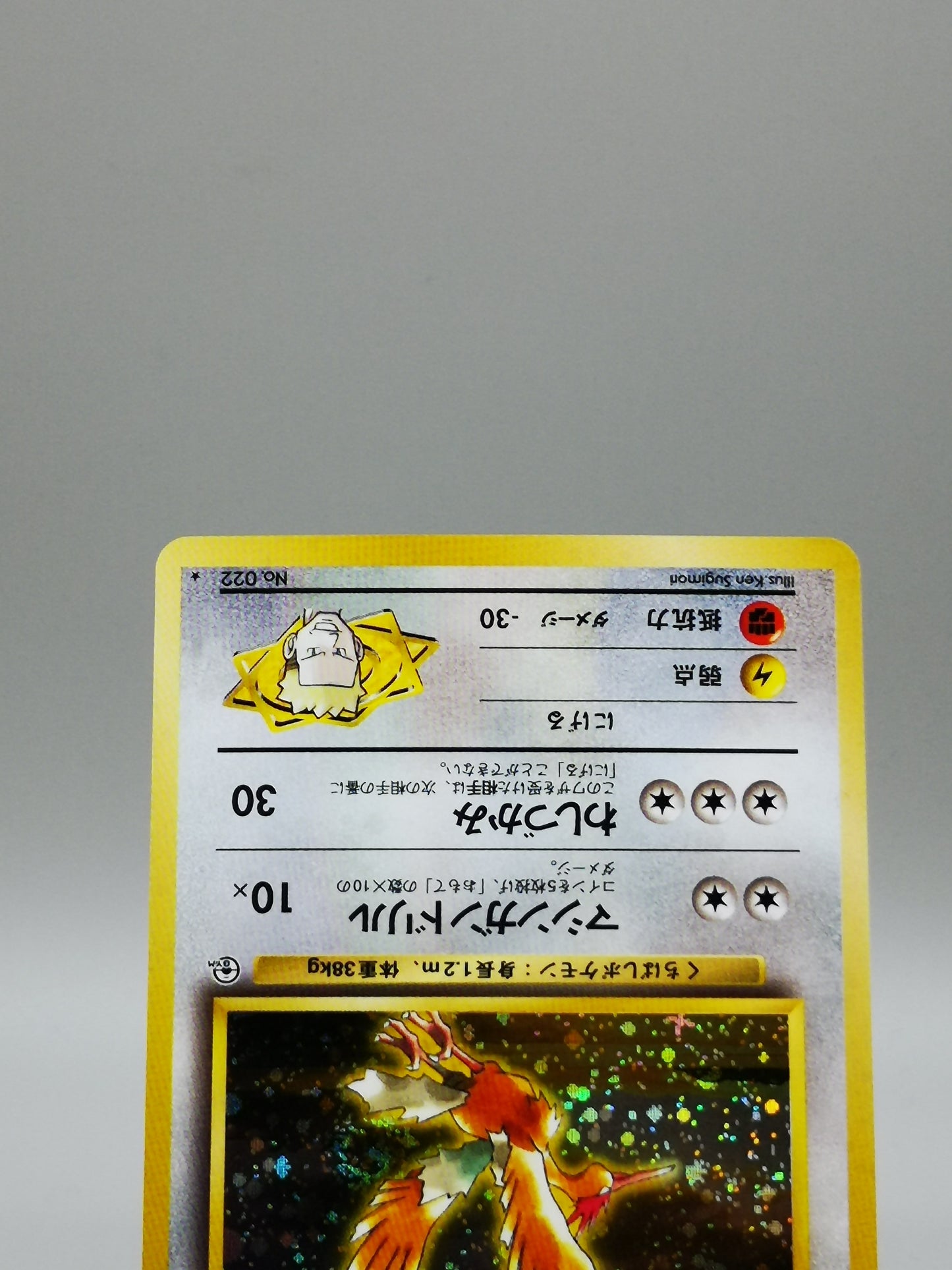 Lt. Surge's Fearow No.022 Japanese Gym 1 Leaders' Stadium 1999
