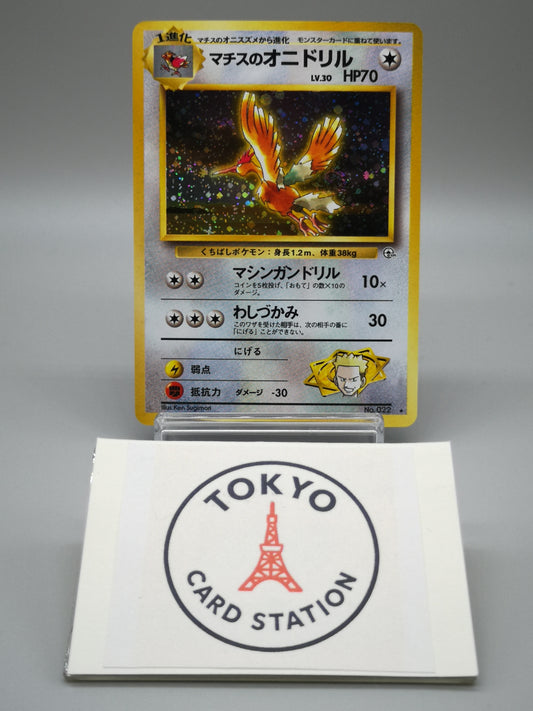Lt. Surge's Fearow No.022 Japanese Gym 1 Leaders' Stadium 1999