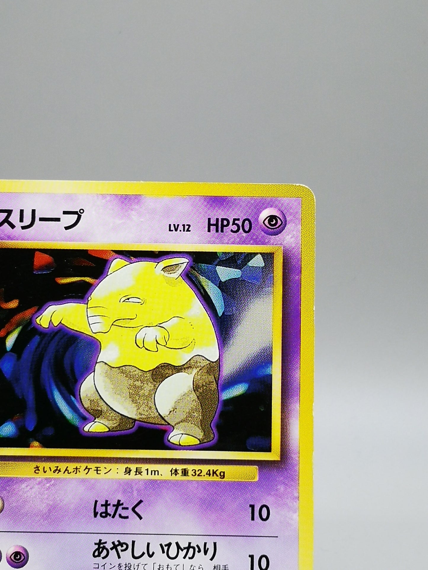 Drowzee No.096 Base Set 1st Edition 1996