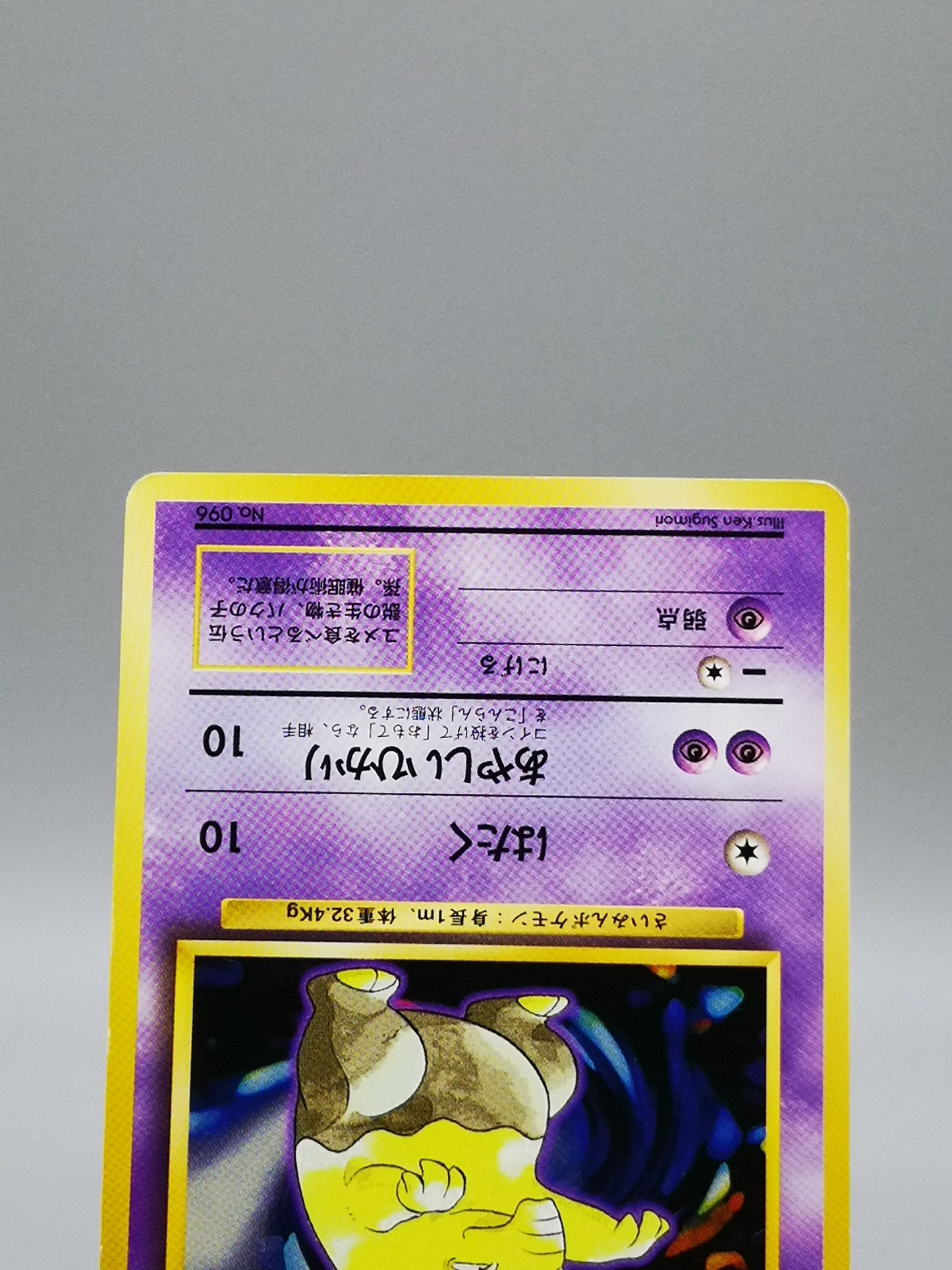 Drowzee No.096 Base Set 1st Edition 1996