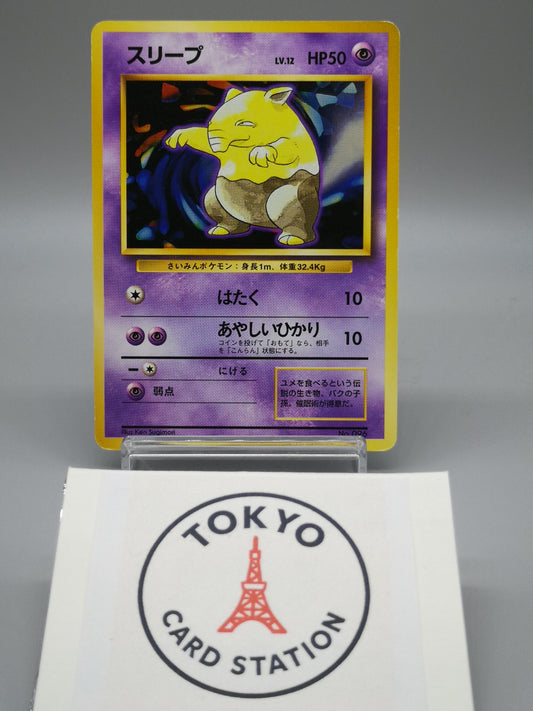 Drowzee No.096 Base Set 1st Edition 1996