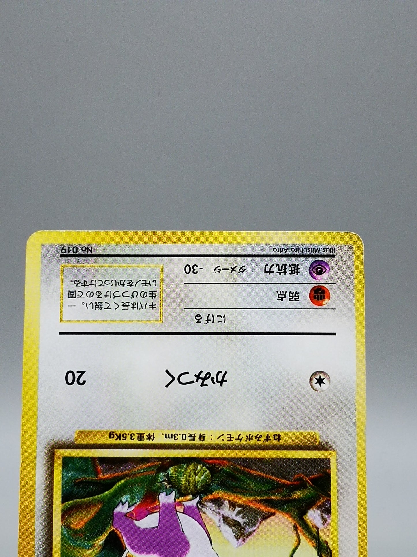 Rattata No.019 Japanese Base Set 1996