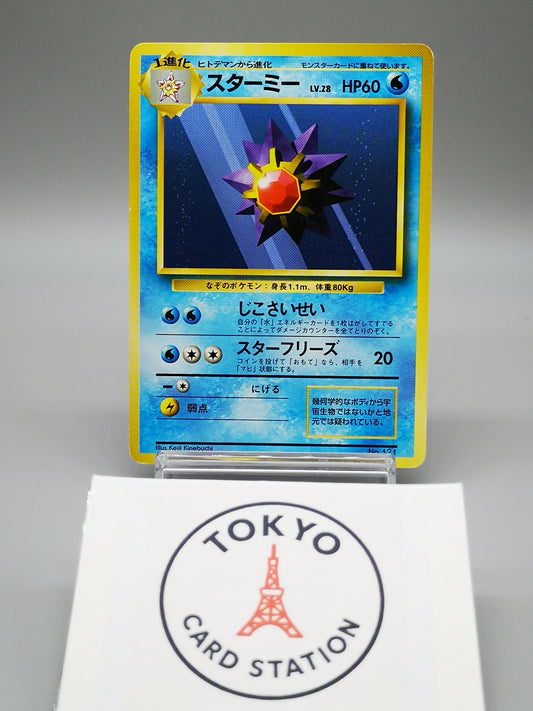 Starmie No.121 Base Set 1st Edition 1996