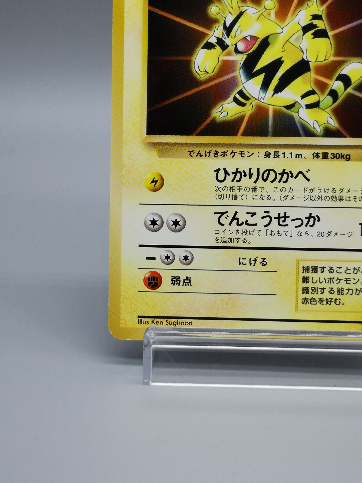 Electabuzz No.125 Japanese Base Set 1st Edition 1996