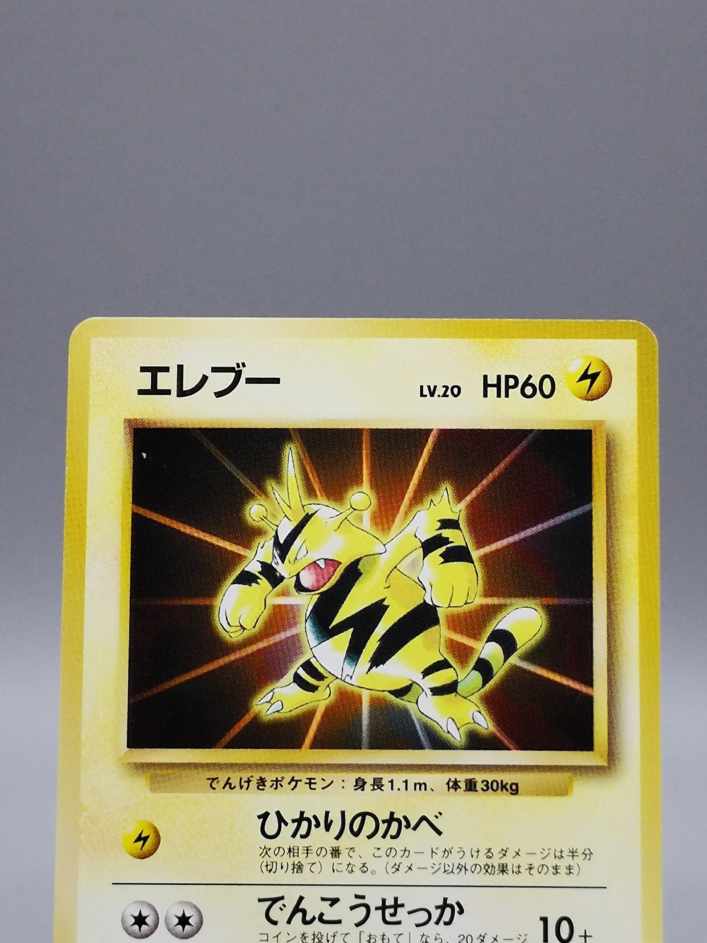 Electabuzz No.125 Japanese Base Set 1st Edition 1996
