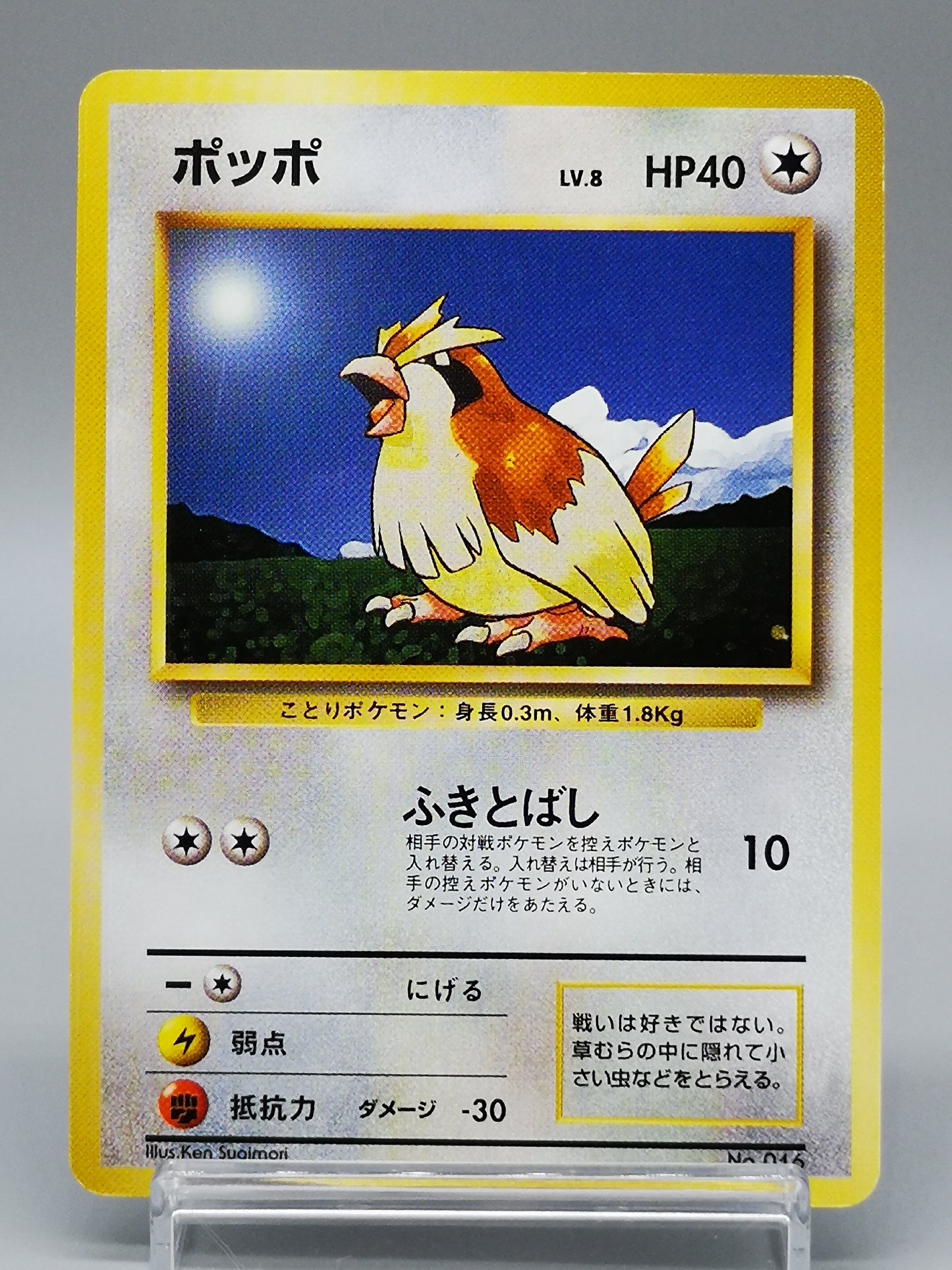 Pidgey No.016 Japanese Base Set 1st Edition 1996