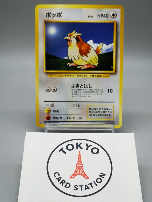 Pidgey No.016 Japanese Base Set 1st Edition 1996