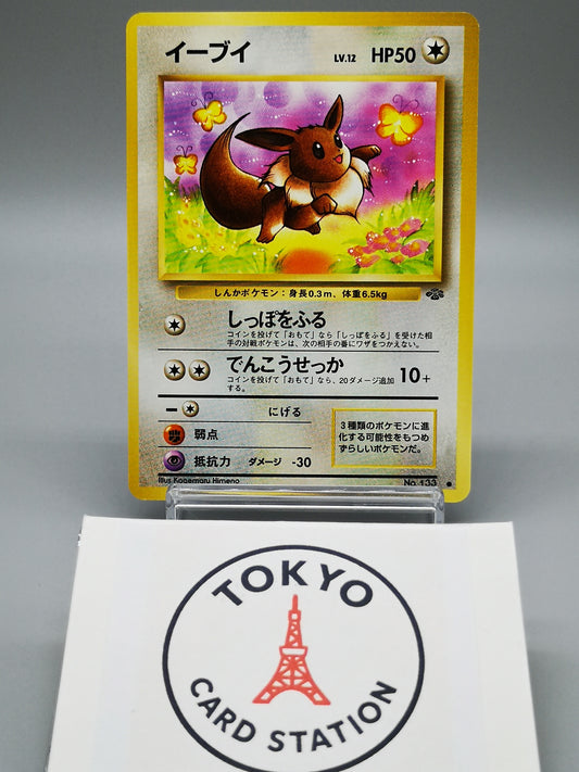 Eevee No.133 Japanese Jungle 1997