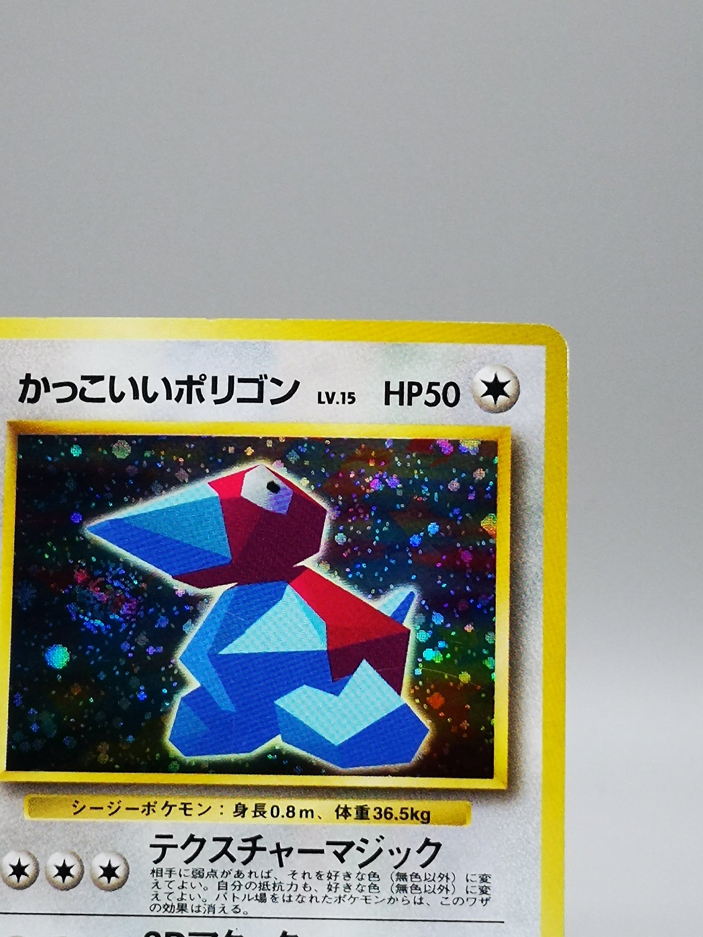 Cool Porygon No.137 Japanese Vending Machine Series 1998
