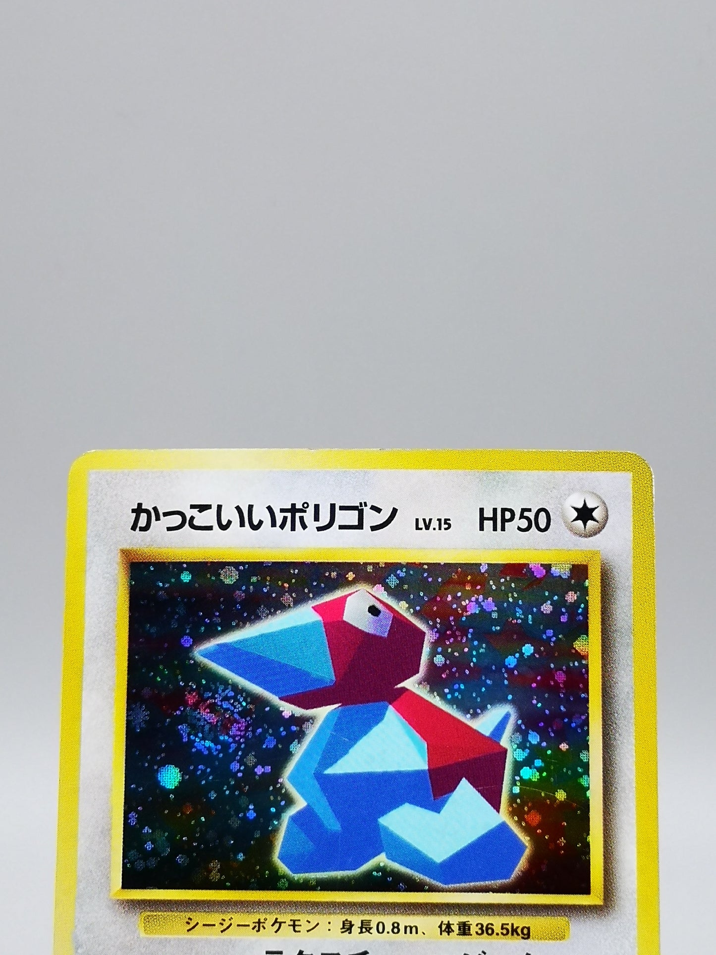 Cool Porygon No.137 Japanese Vending Machine Series 1998
