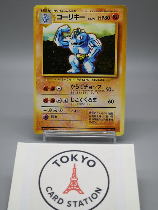 Machoke No.067 Japanese Base Set 1st Edition 1996