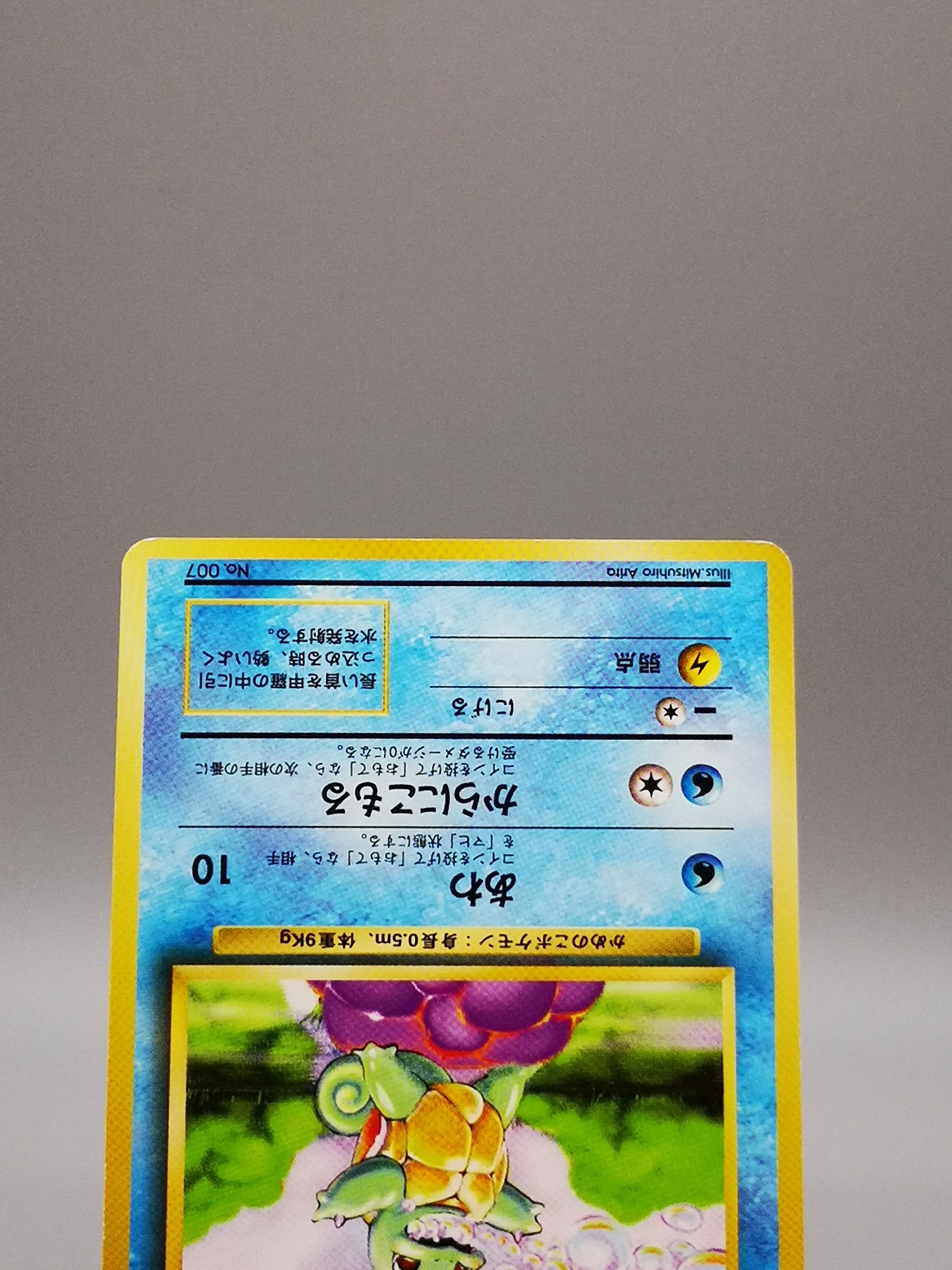 Squirtle No.007 Japanese Base Set 1st Edition 1996