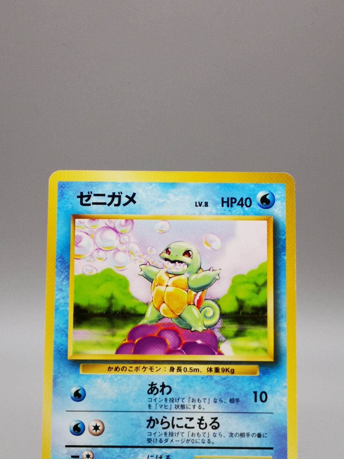 Squirtle No.007 Japanese Base Set 1st Edition 1996