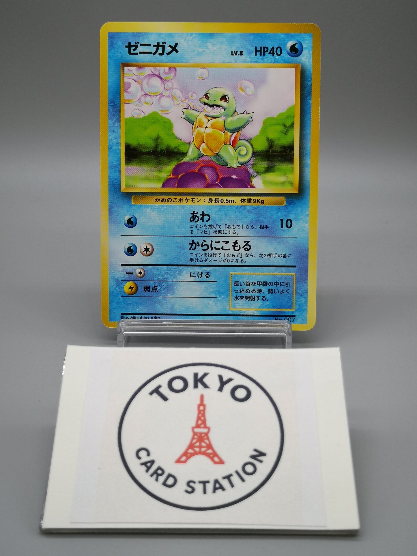 Squirtle No.007 Japanese Base Set 1st Edition 1996