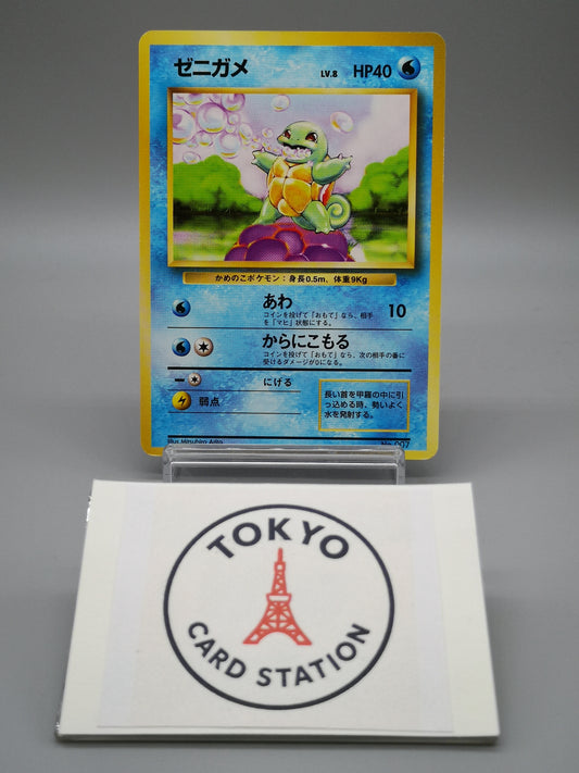 Squirtle No.007 Japanese Base Set 1st Edition 1996