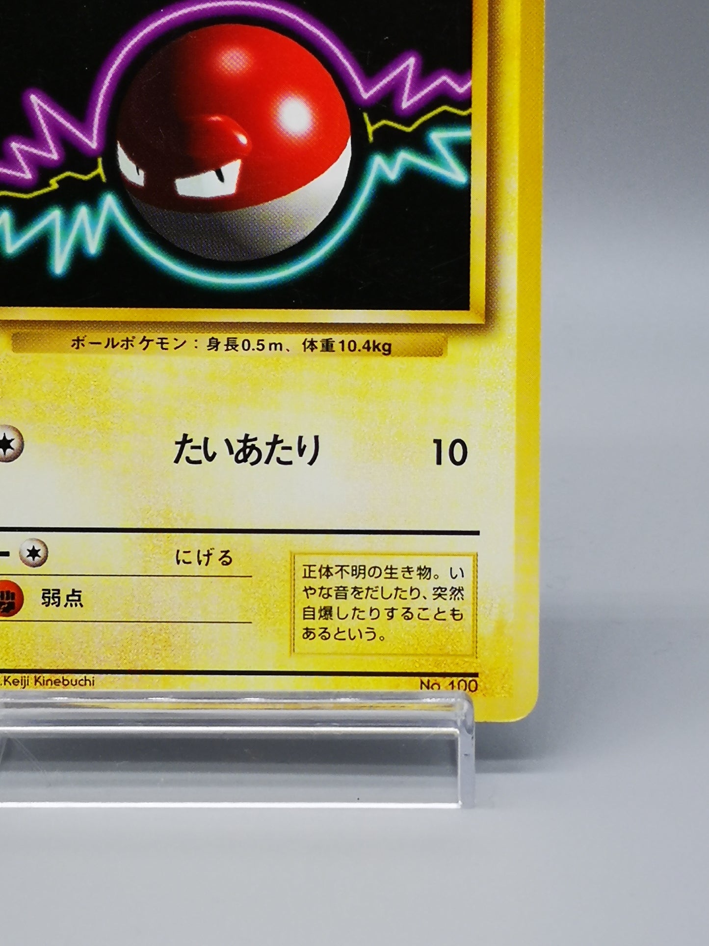 Voltorb No.100 Japanese Base Set 1st Edition 1996