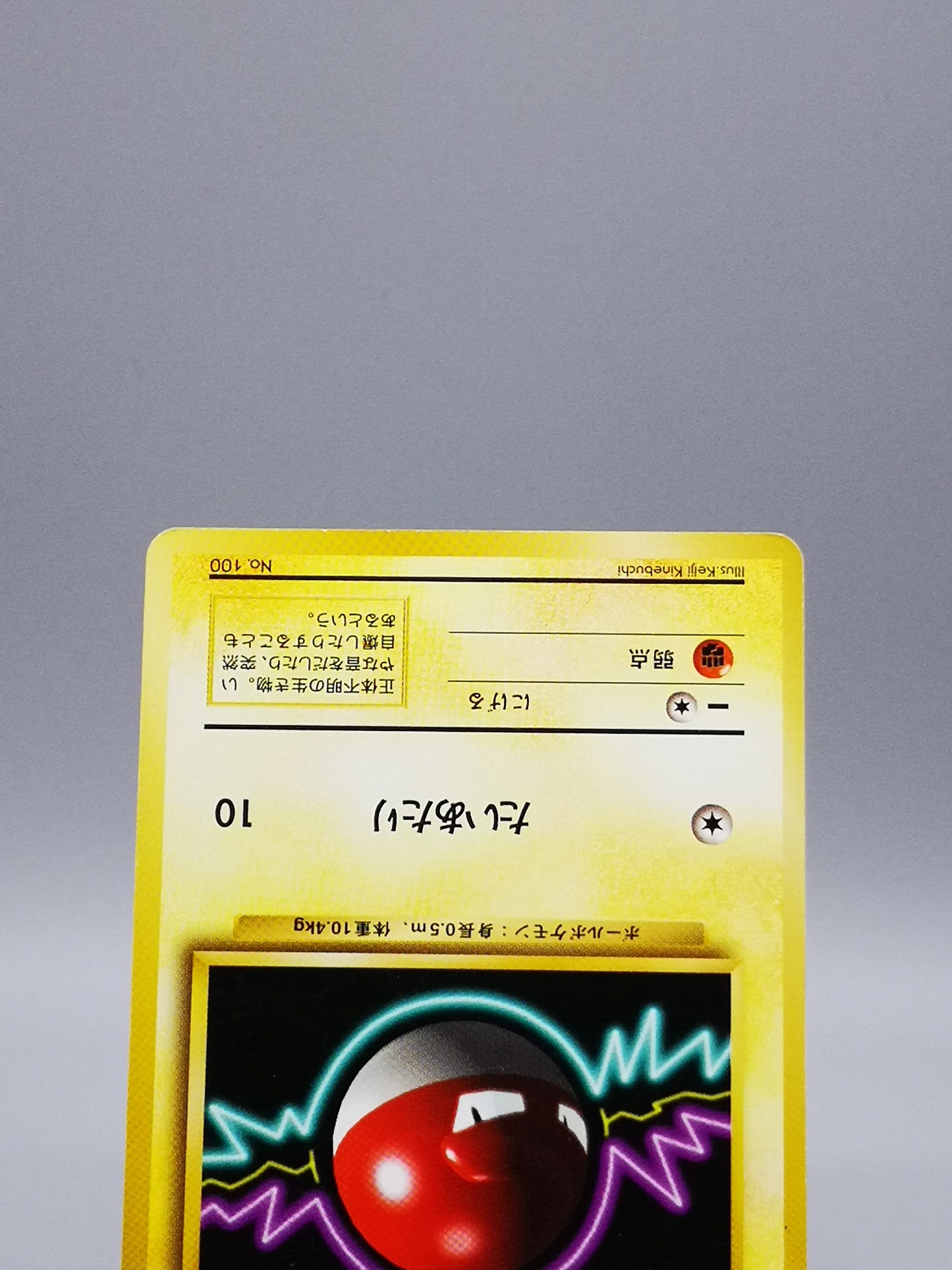 Voltorb No.100 Japanese Base Set 1st Edition 1996