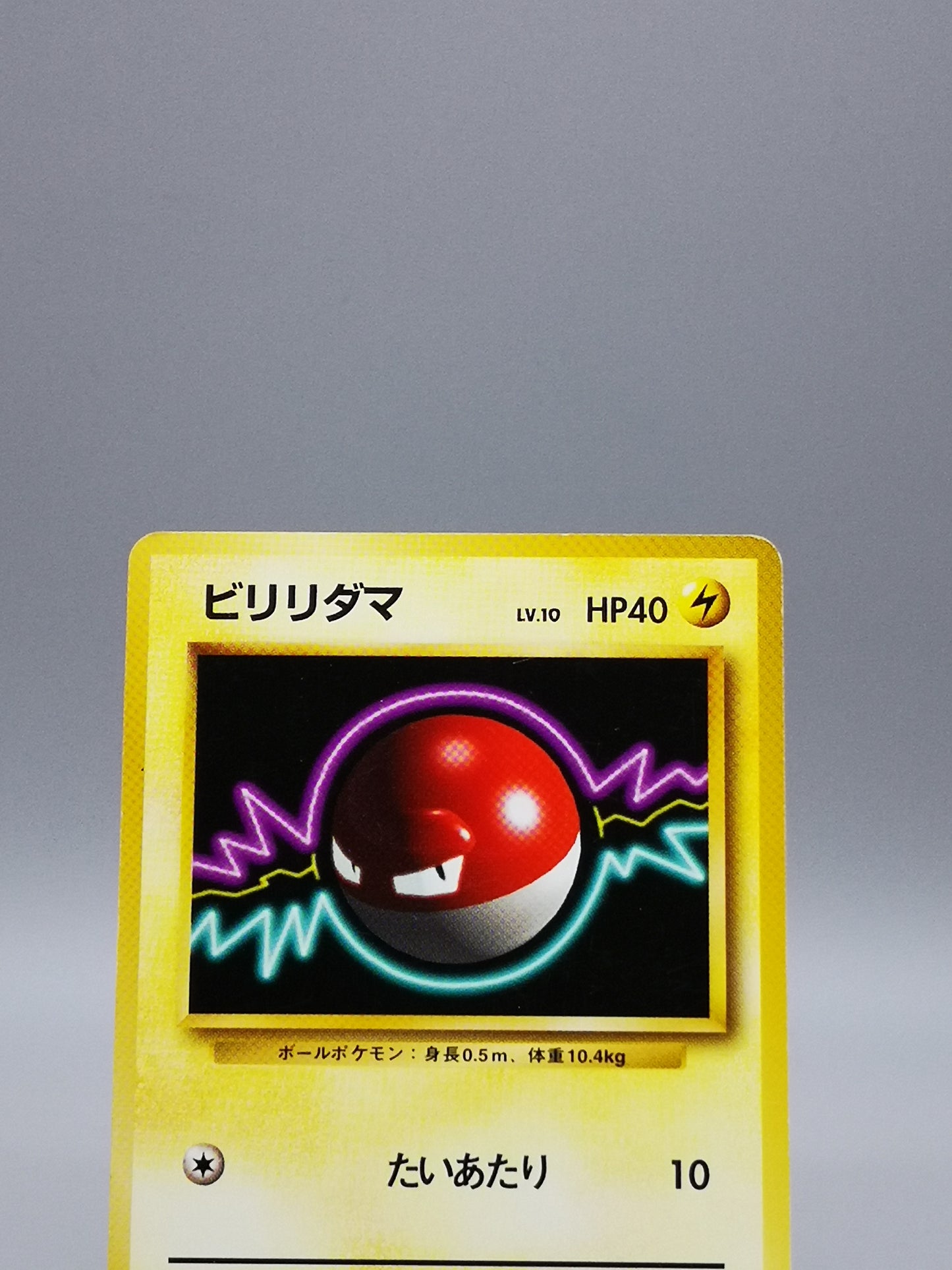 Voltorb No.100 Japanese Base Set 1st Edition 1996