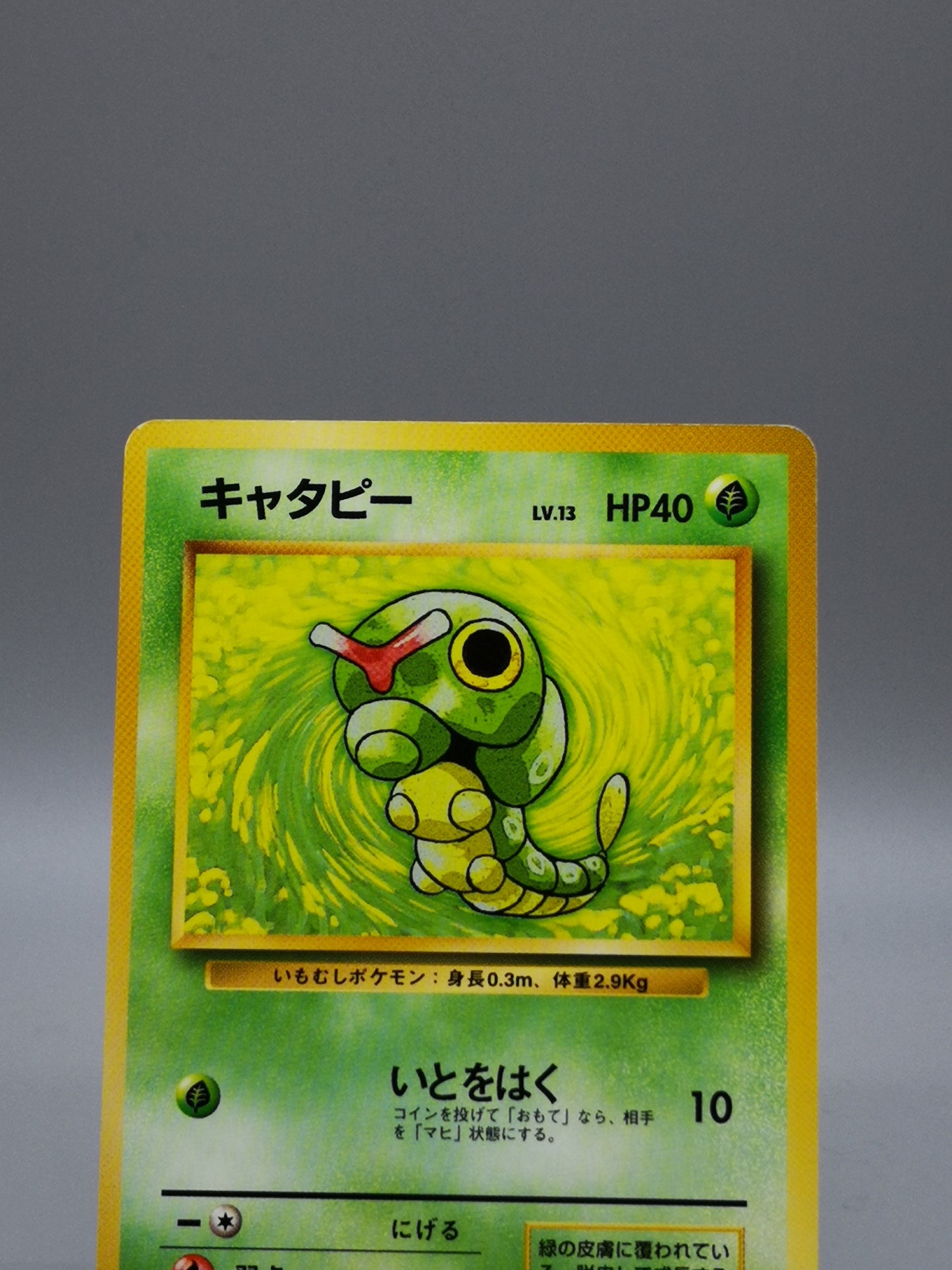 Caterpie No.010 Japanese Base Set 1st Edition 1996