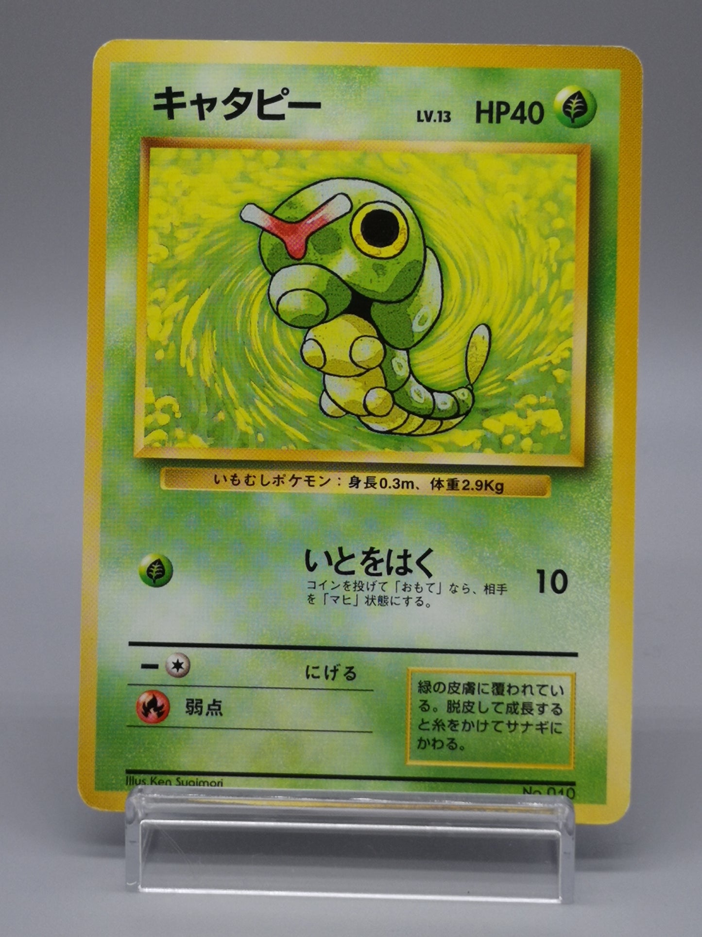 Caterpie No.010 Japanese Base Set 1st Edition 1996