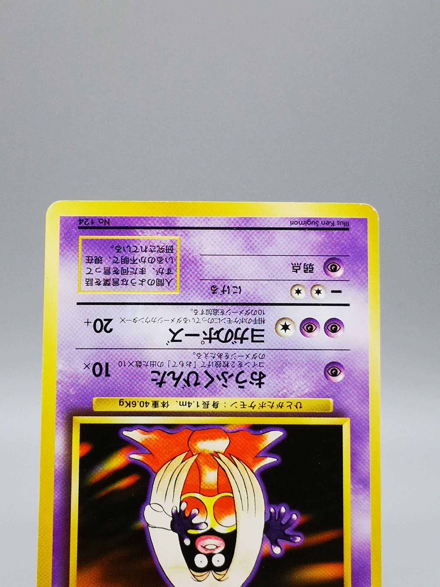 Jynx No.124 Japanese Base Set 1st Edition 1996