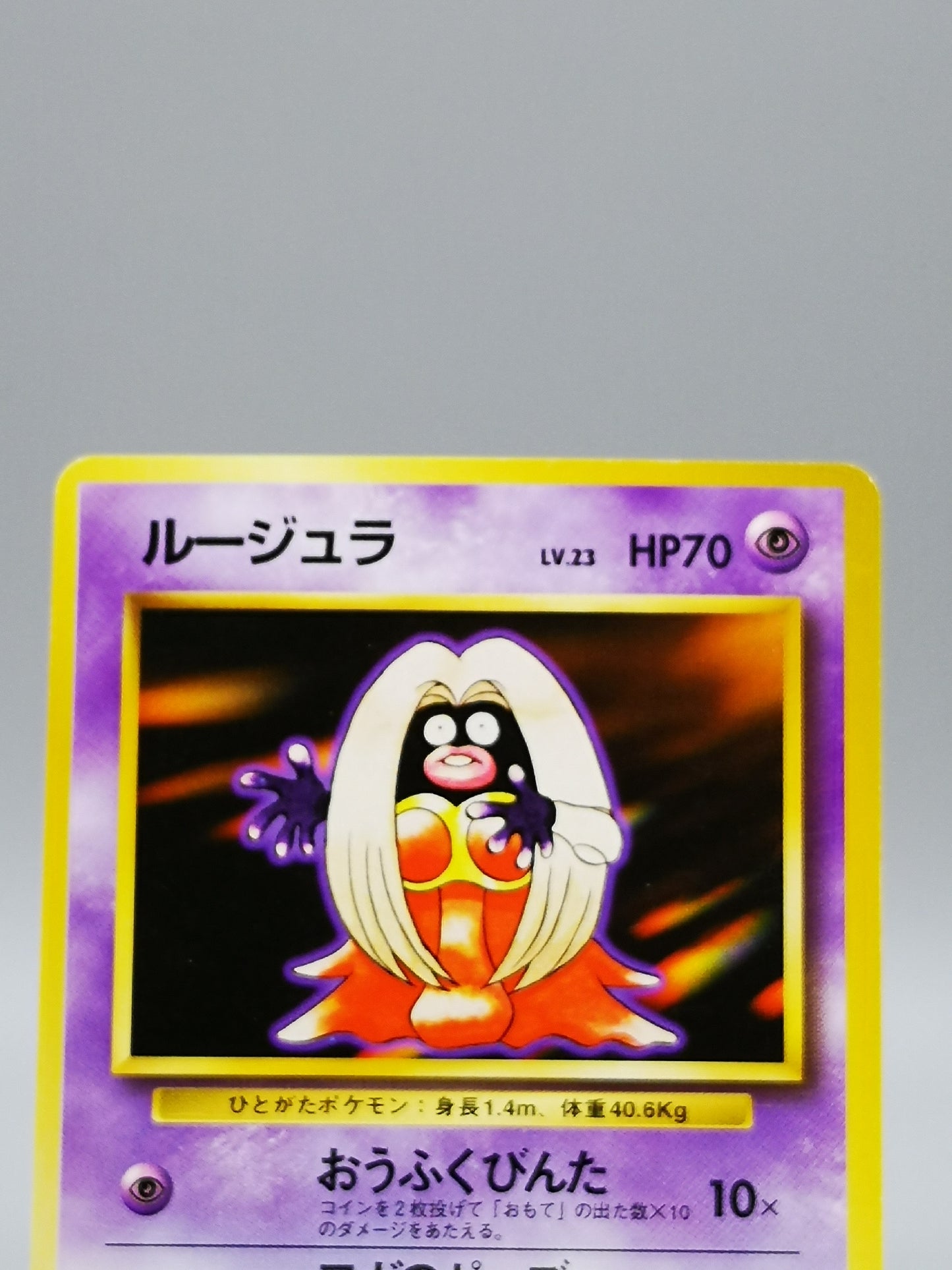 Jynx No.124 Japanese Base Set 1st Edition 1996
