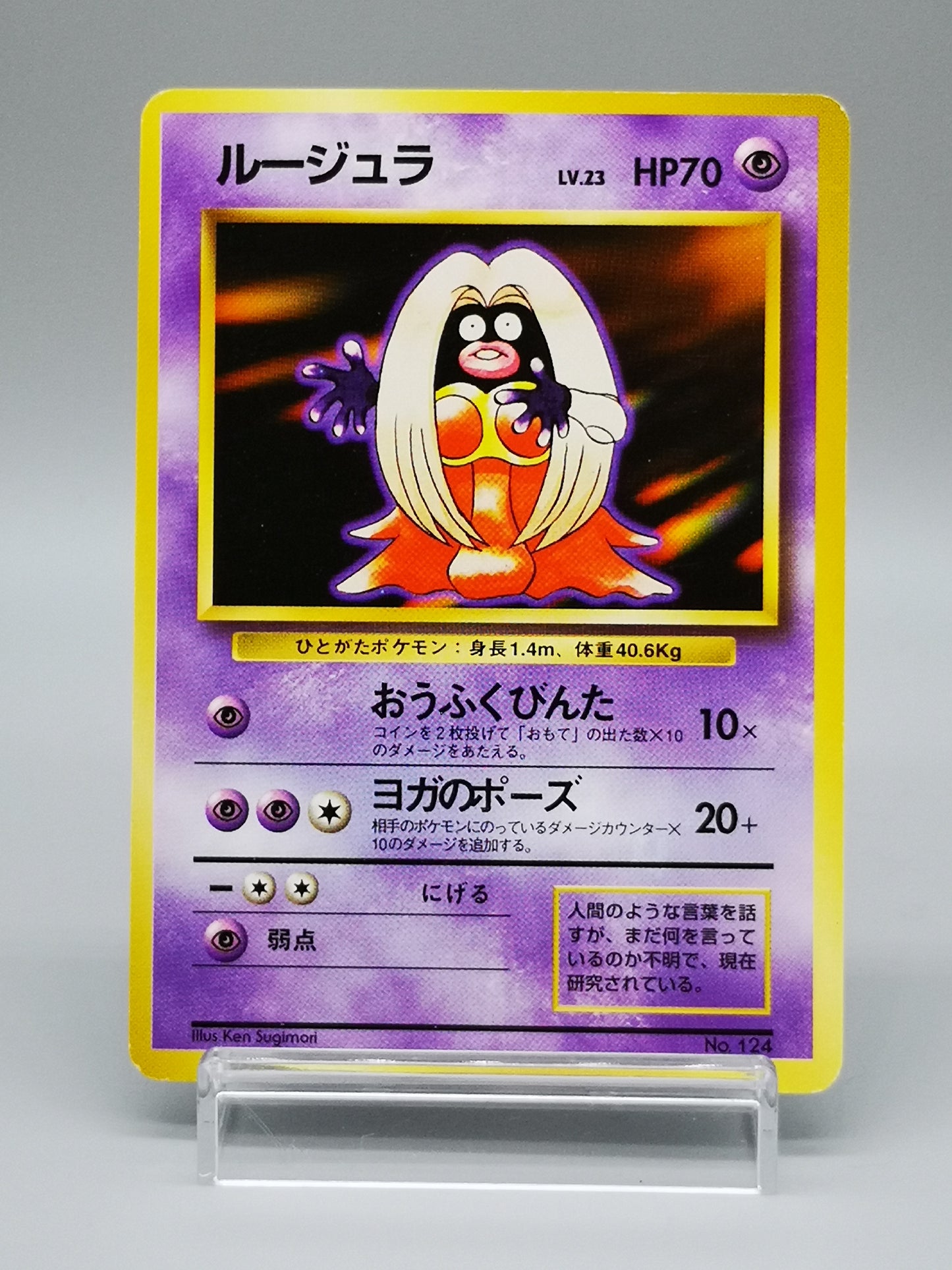 Jynx No.124 Japanese Base Set 1st Edition 1996