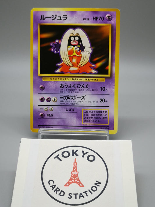 Jynx No.124 Japanese Base Set 1st Edition 1996