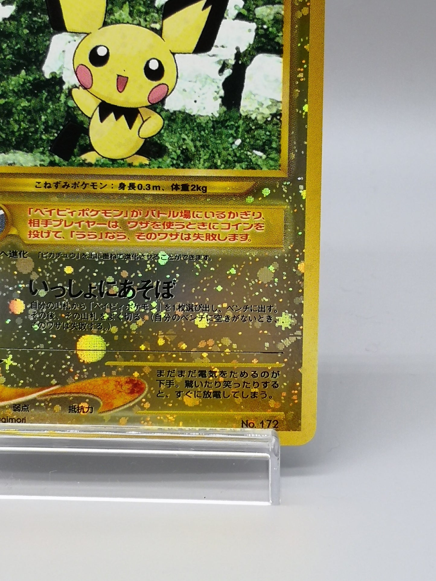 Pichu No.172 Japanese Neo 1 Genesis 2000