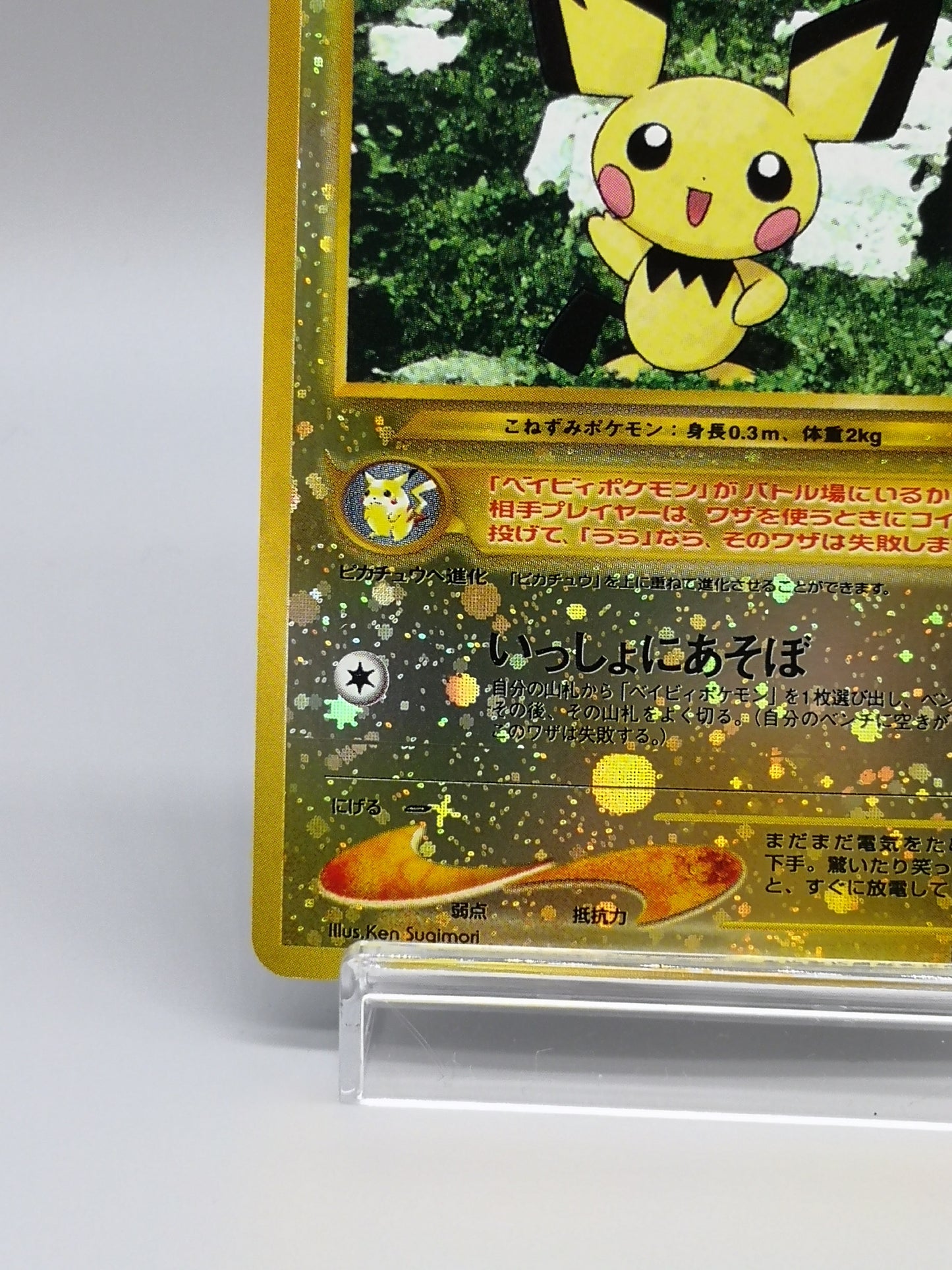 Pichu No.172 Japanese Neo 1 Genesis 2000