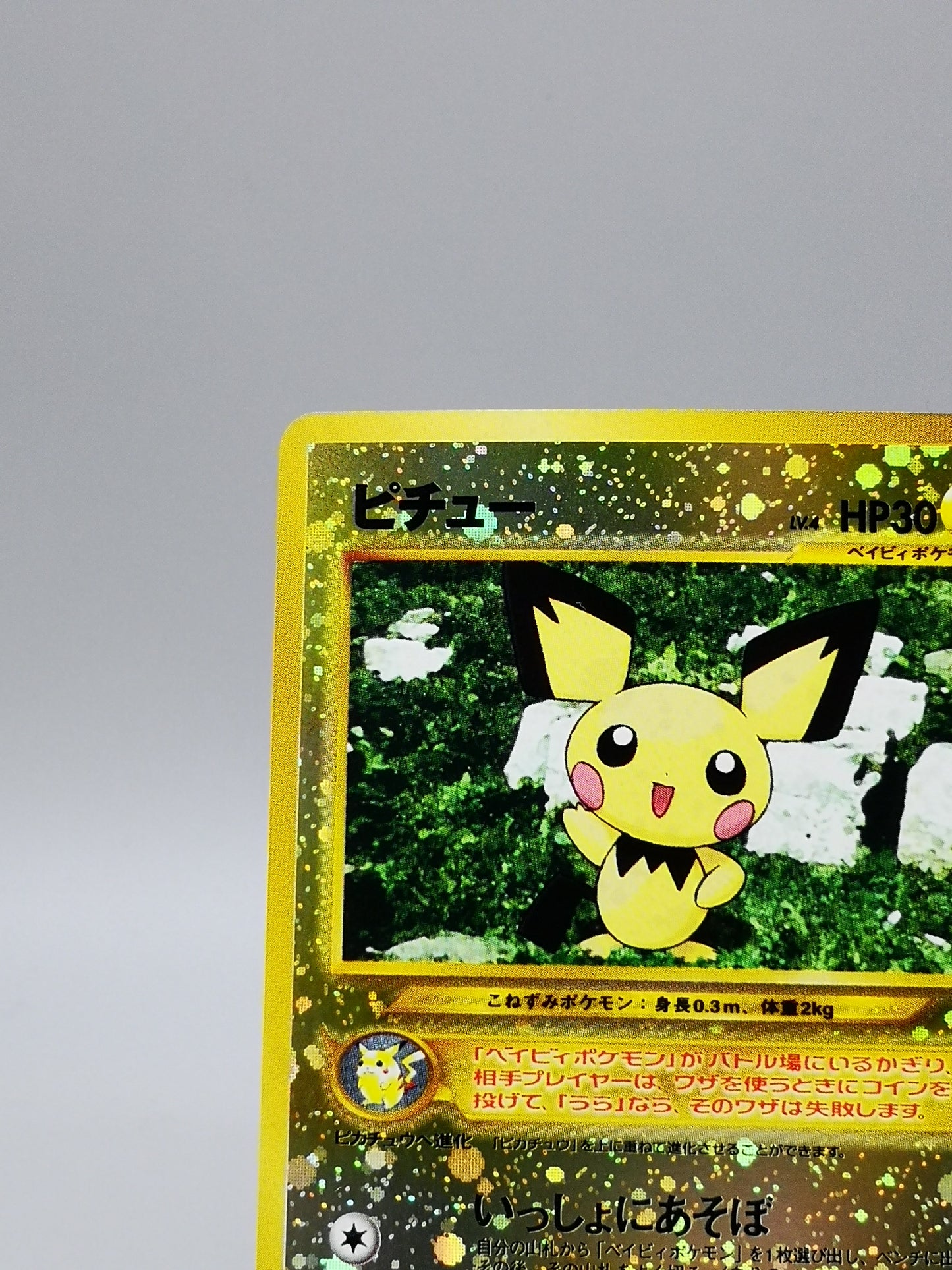 Pichu No.172 Japanese Neo 1 Genesis 2000