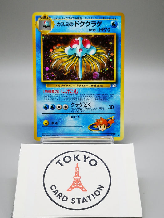 Misty's Tentacruel No.073 Japanese Gym 1 Leaders' Stadium 1999