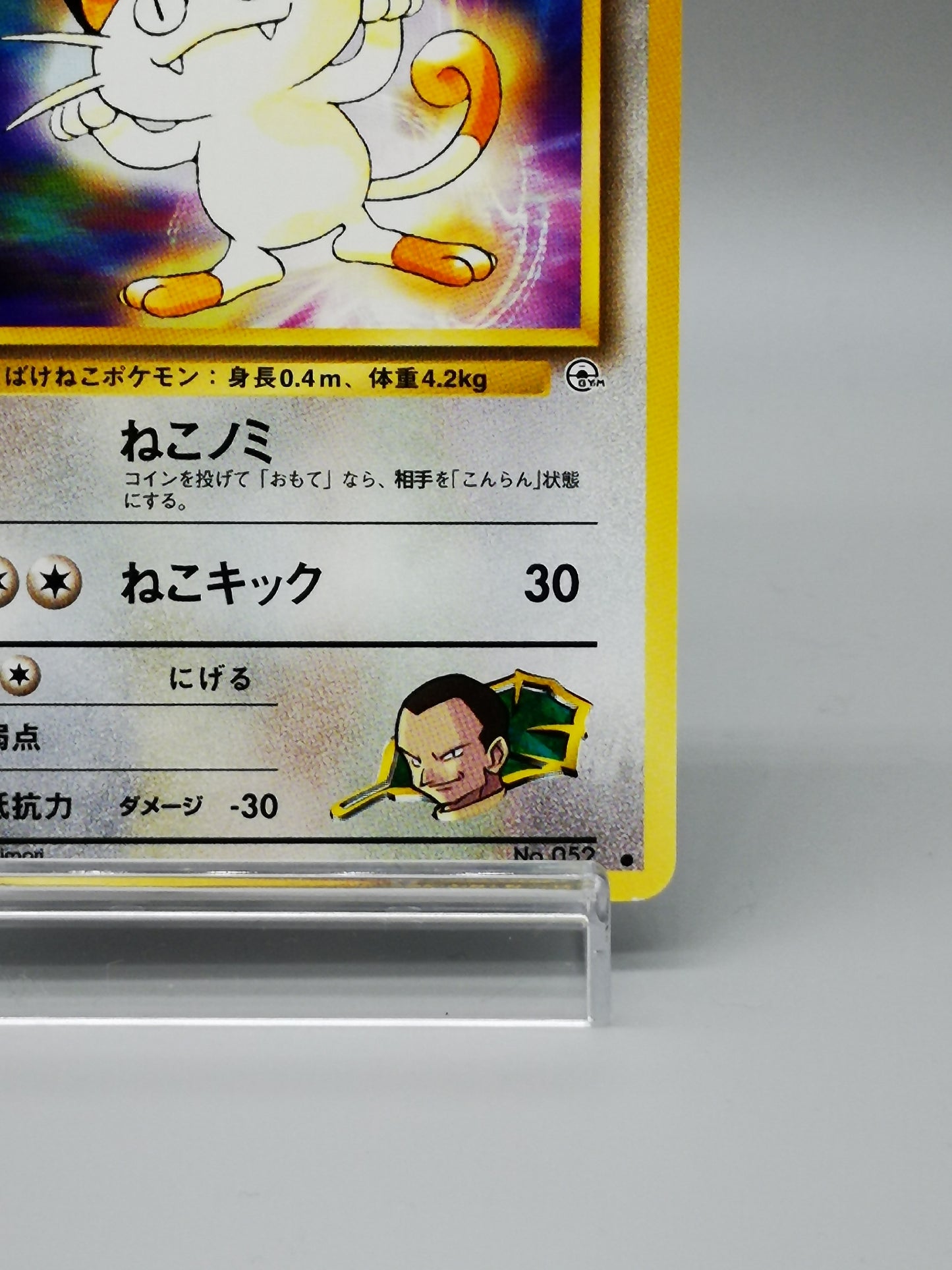 Giovanni's Meowth No.052 Japanese Gym 2 Challenge from the Darkness 1999