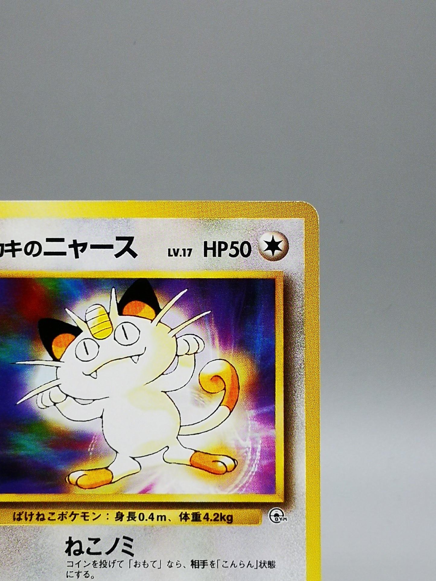 Giovanni's Meowth No.052 Japanese Gym 2 Challenge from the Darkness 1999