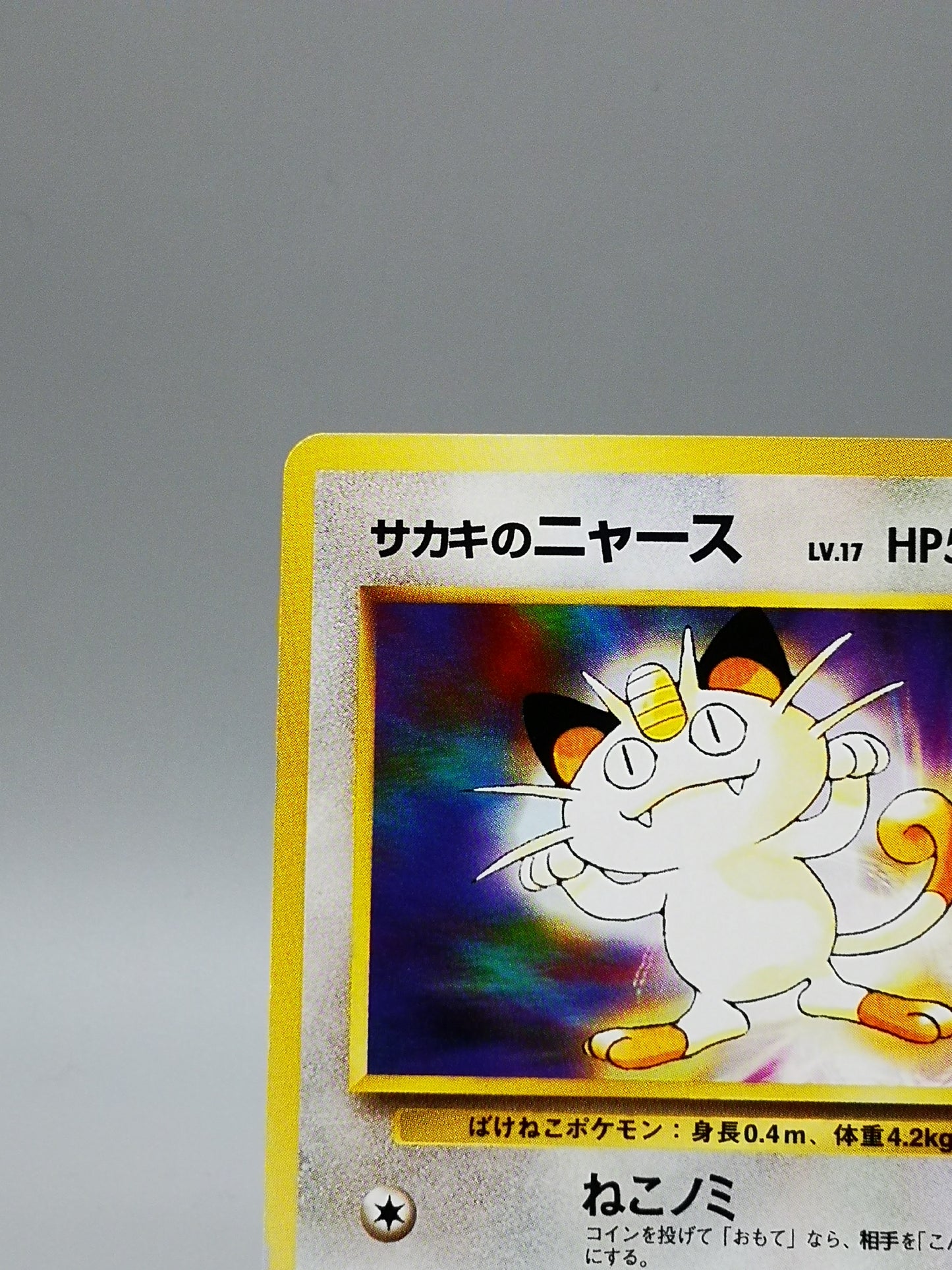 Giovanni's Meowth No.052 Japanese Gym 2 Challenge from the Darkness 1999