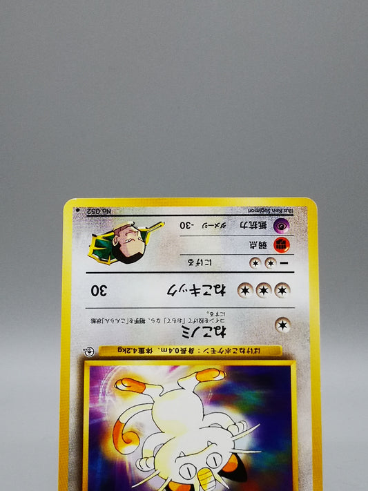 Giovanni's Meowth No.052 Japanese Gym 2 Challenge from the Darkness 1999