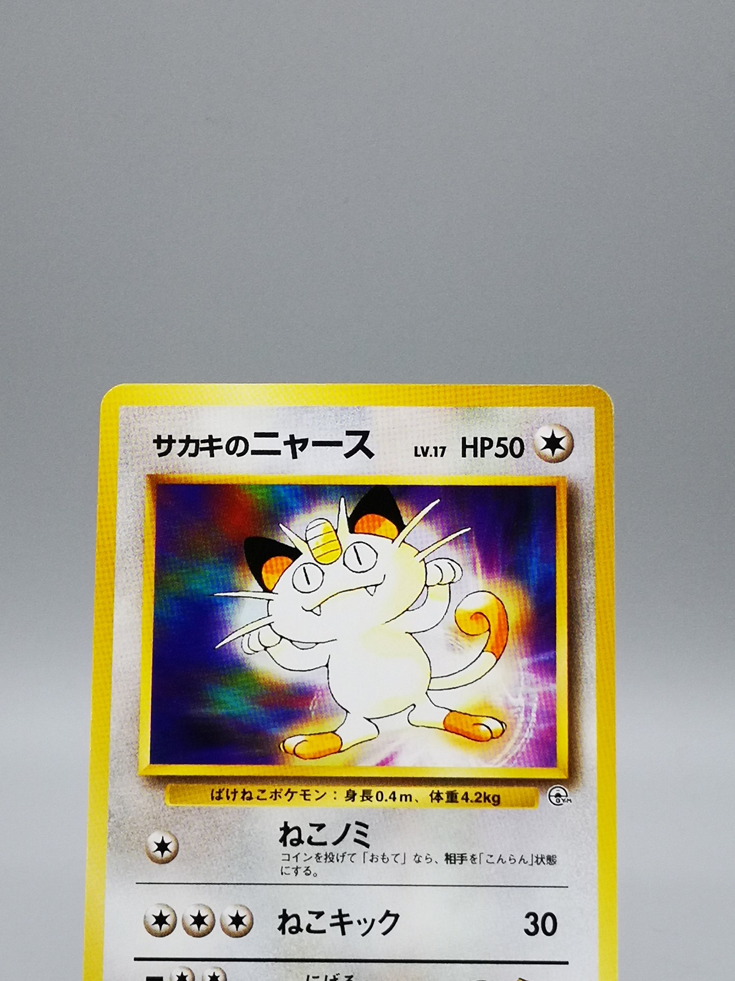 Giovanni's Meowth No.052 Japanese Gym 2 Challenge from the Darkness 1999