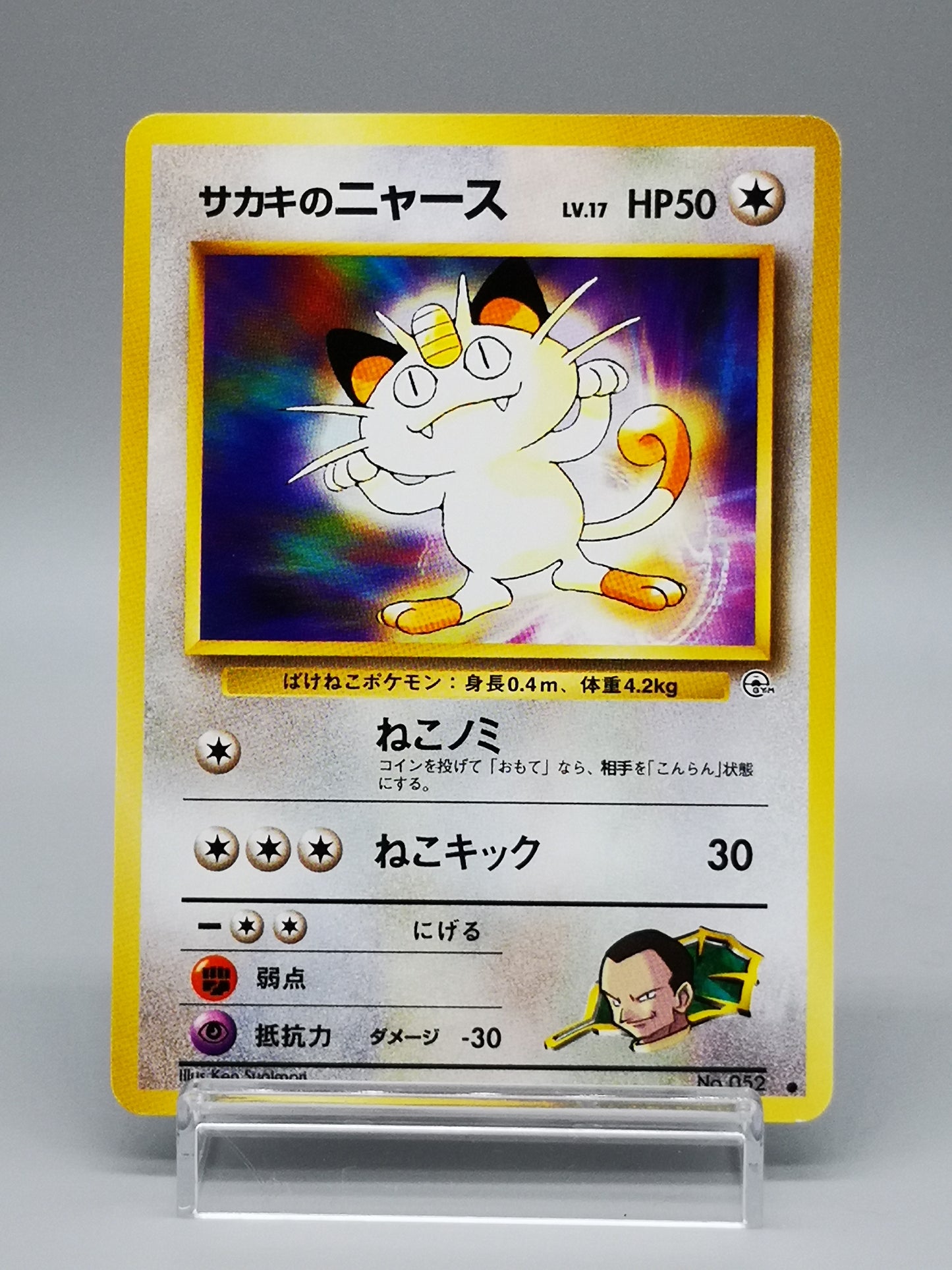 Giovanni's Meowth No.052 Japanese Gym 2 Challenge from the Darkness 1999