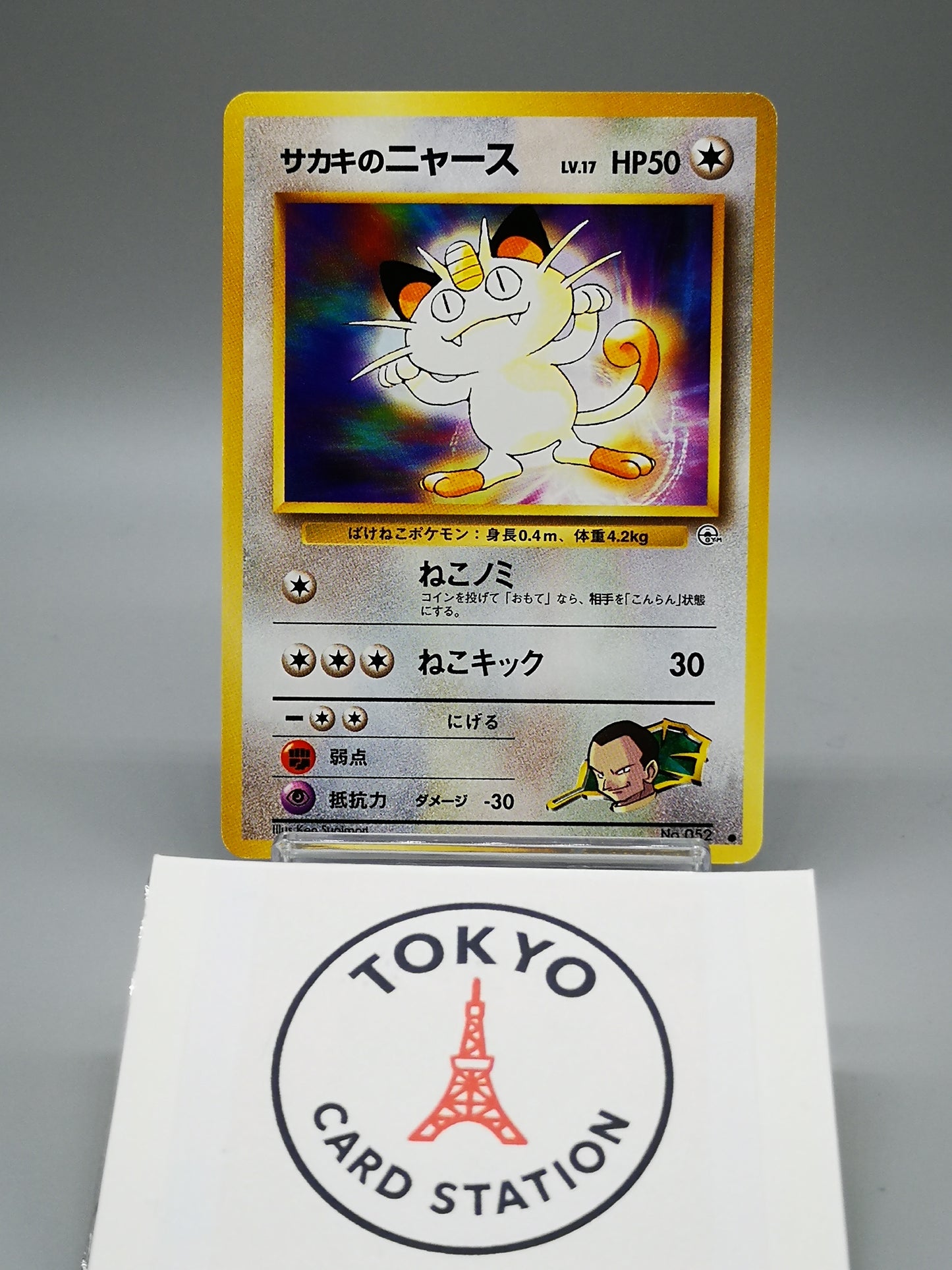 Giovanni's Meowth No.052 Japanese Gym 2 Challenge from the Darkness 1999