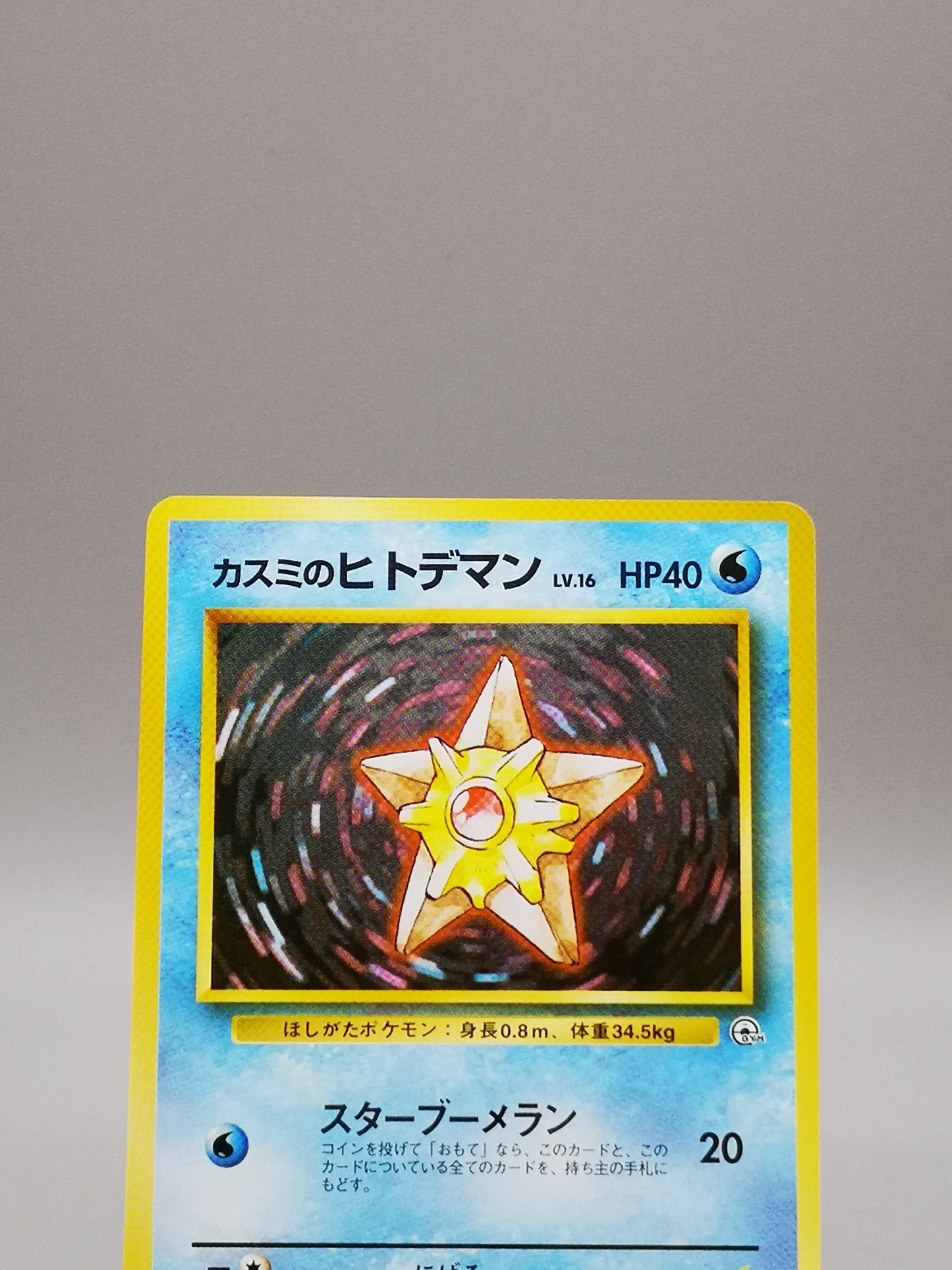 Misty's Staryu No.120 Gym Heroes 1998