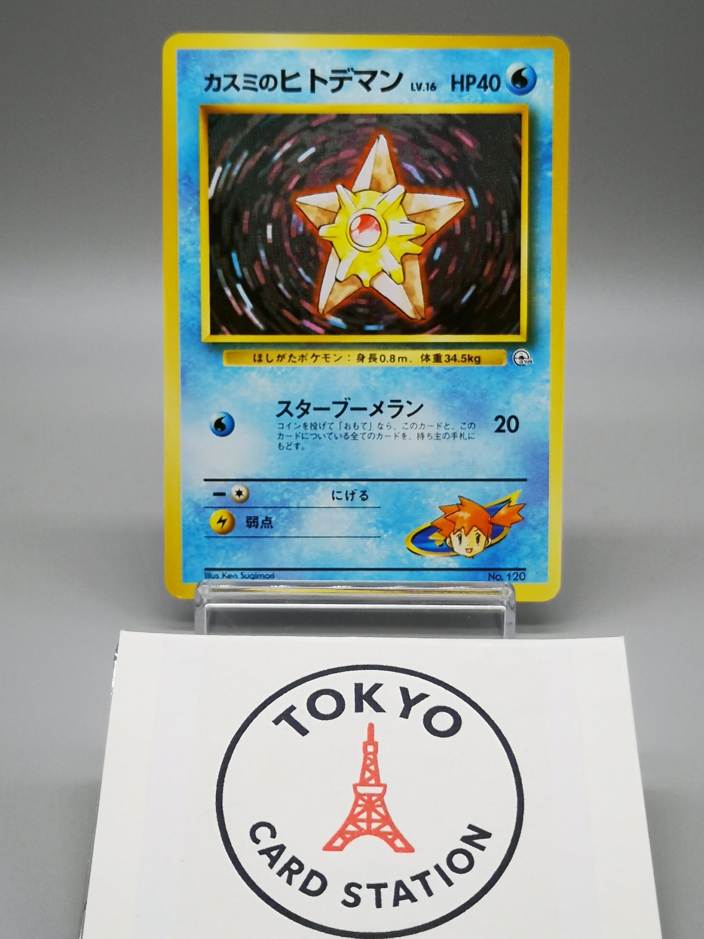 Misty's Staryu No.120 Gym Heroes 1998