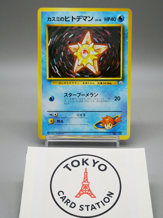 Misty's Staryu No.120 Gym Heroes 1998