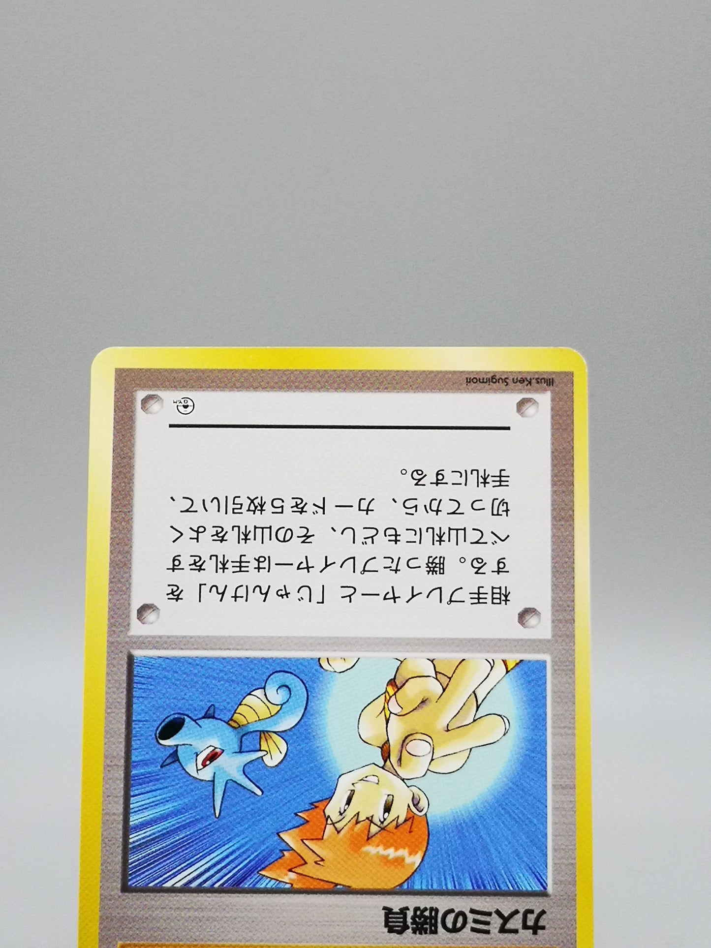 Misty's Duel Gym Heroes 1998