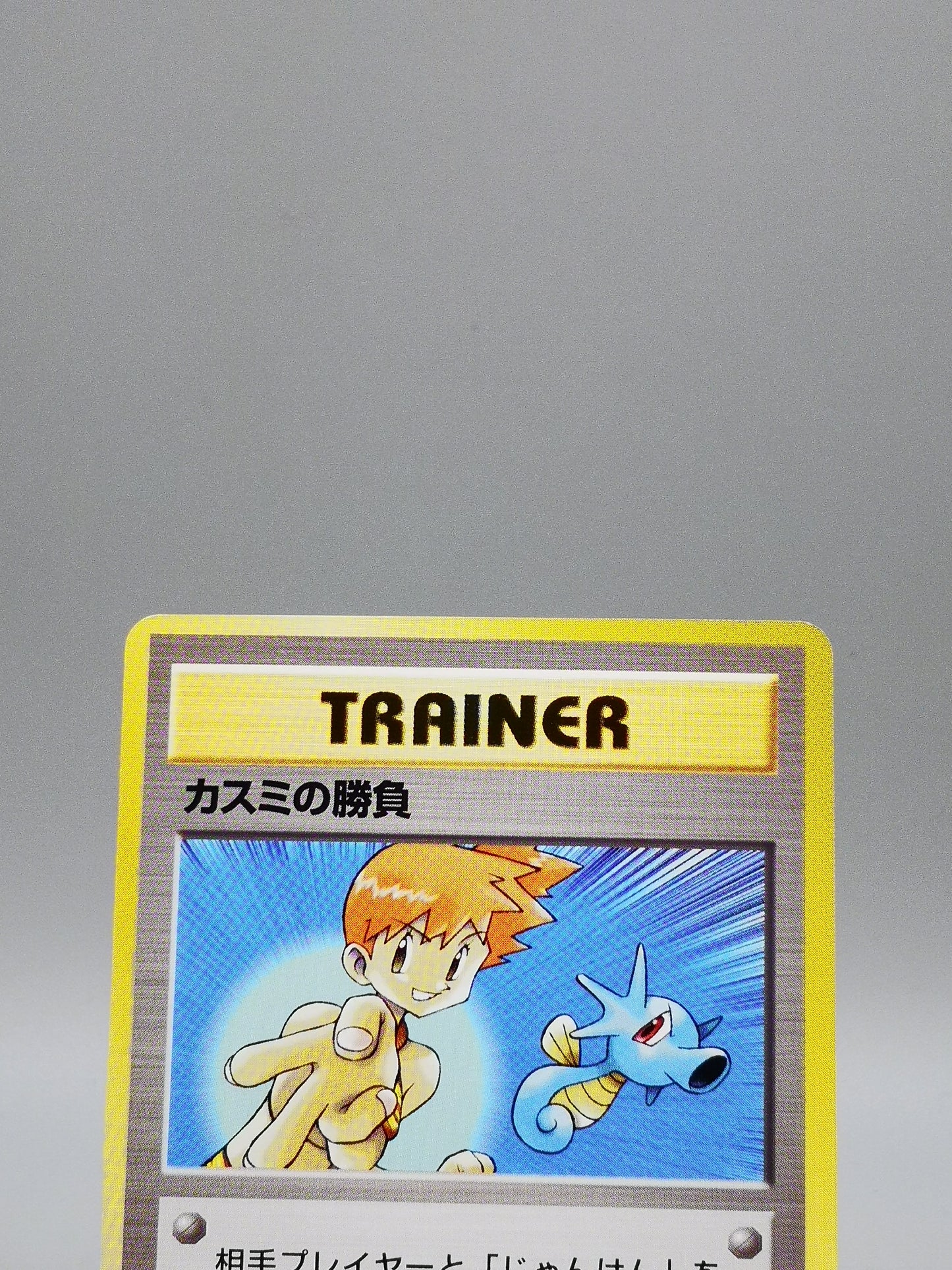 Misty's Duel Gym Heroes 1998
