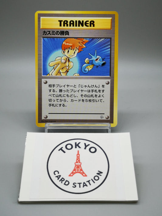 Misty's Duel Gym Heroes 1998