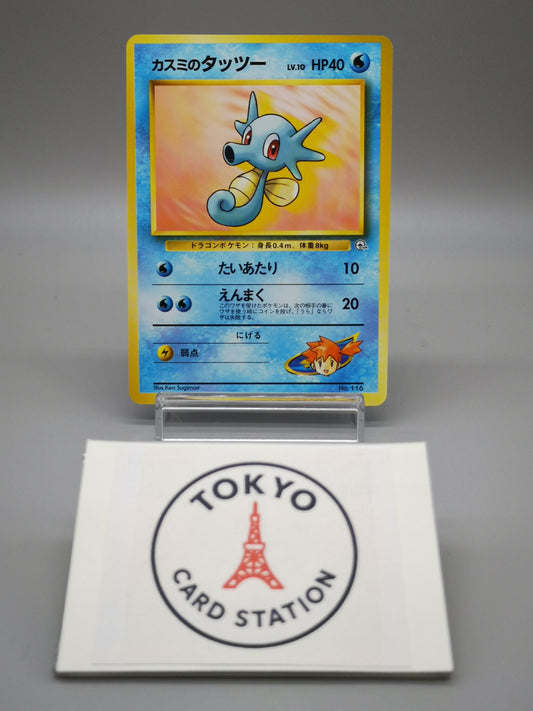 Misty's Horsea No. 116 Gym Heroes 1998