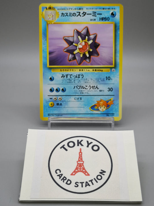 Misty's Starmie No. 121 Gym Heroes 1998